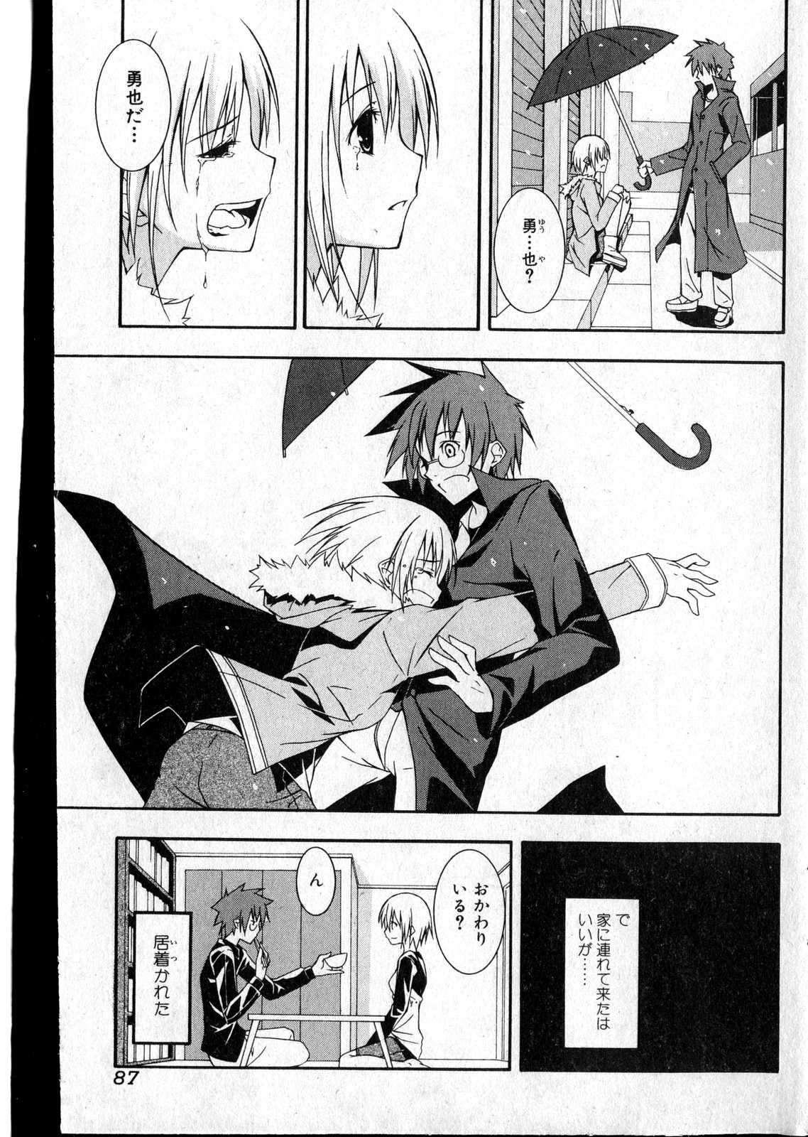 美少女的快活力 第14巻