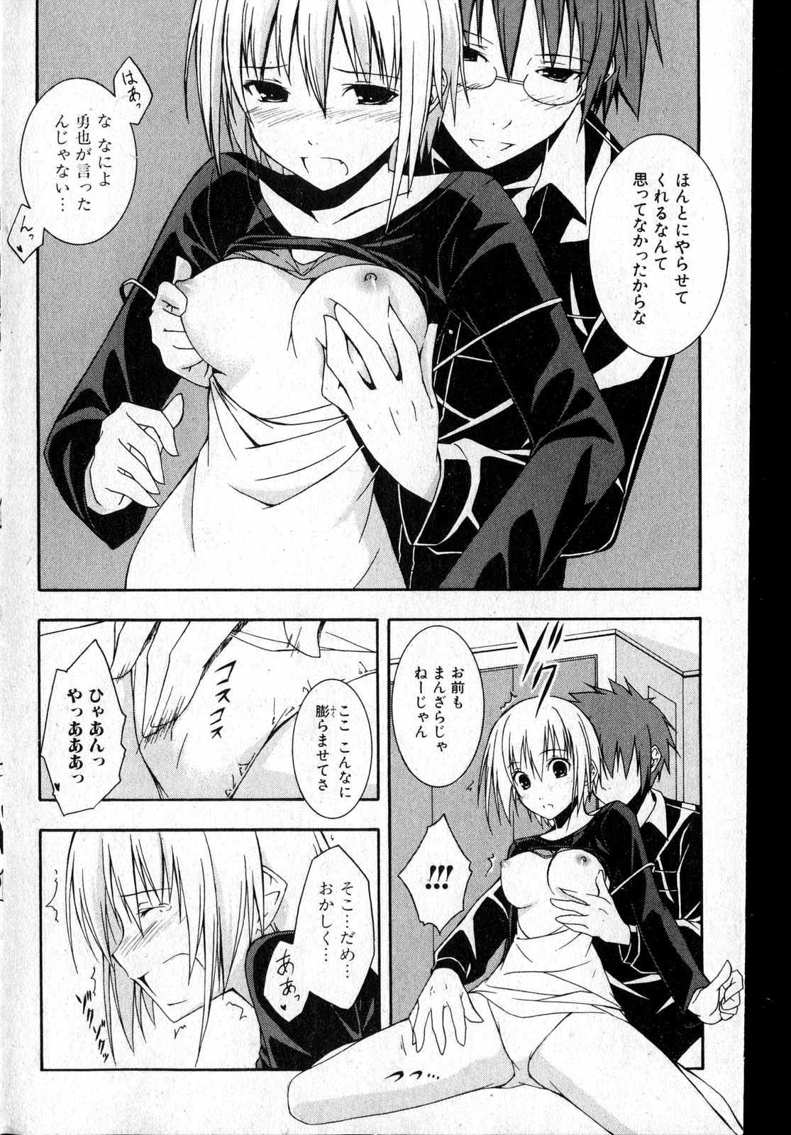 美少女的快活力 第14巻