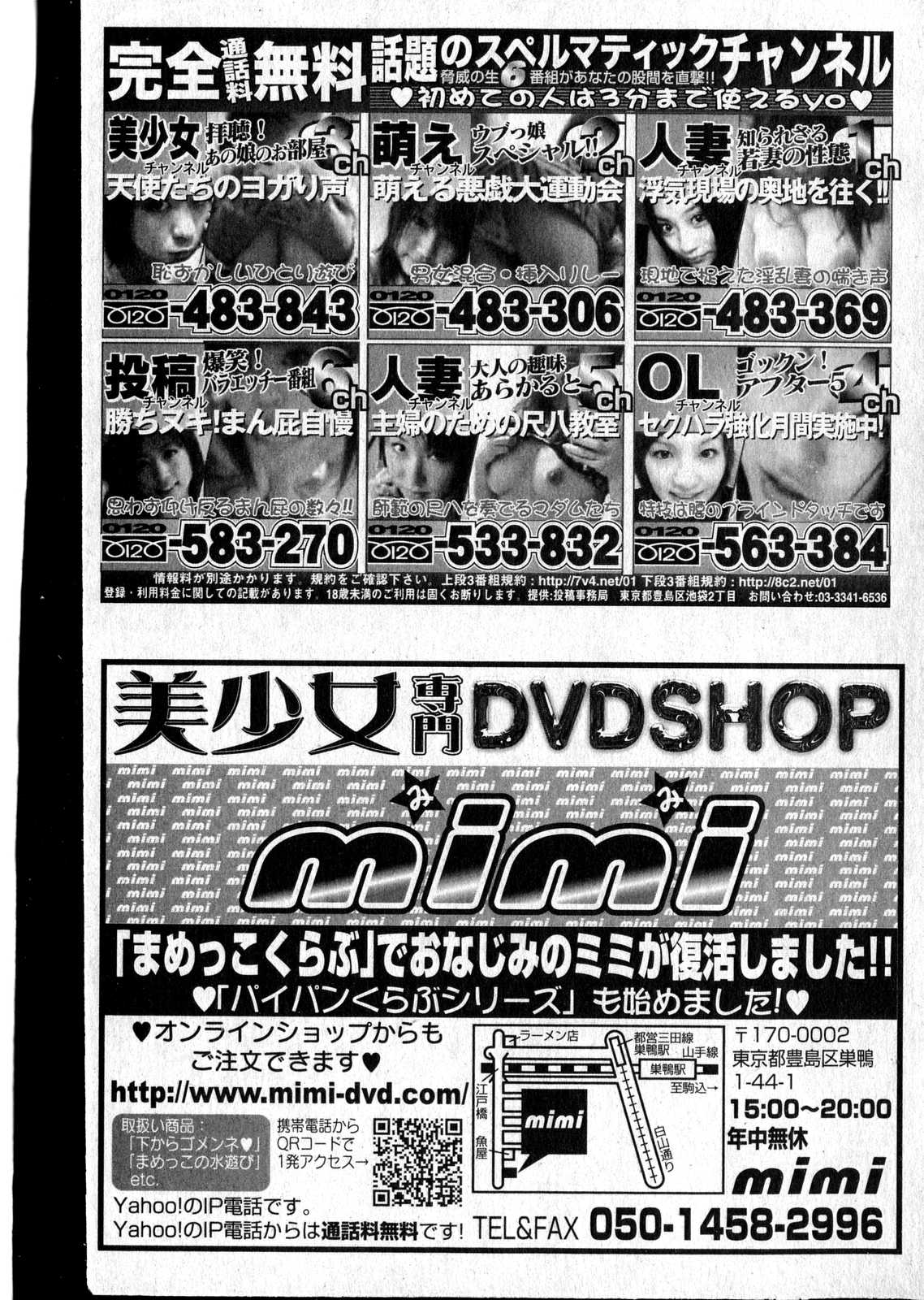 美少女的快活力 第14巻