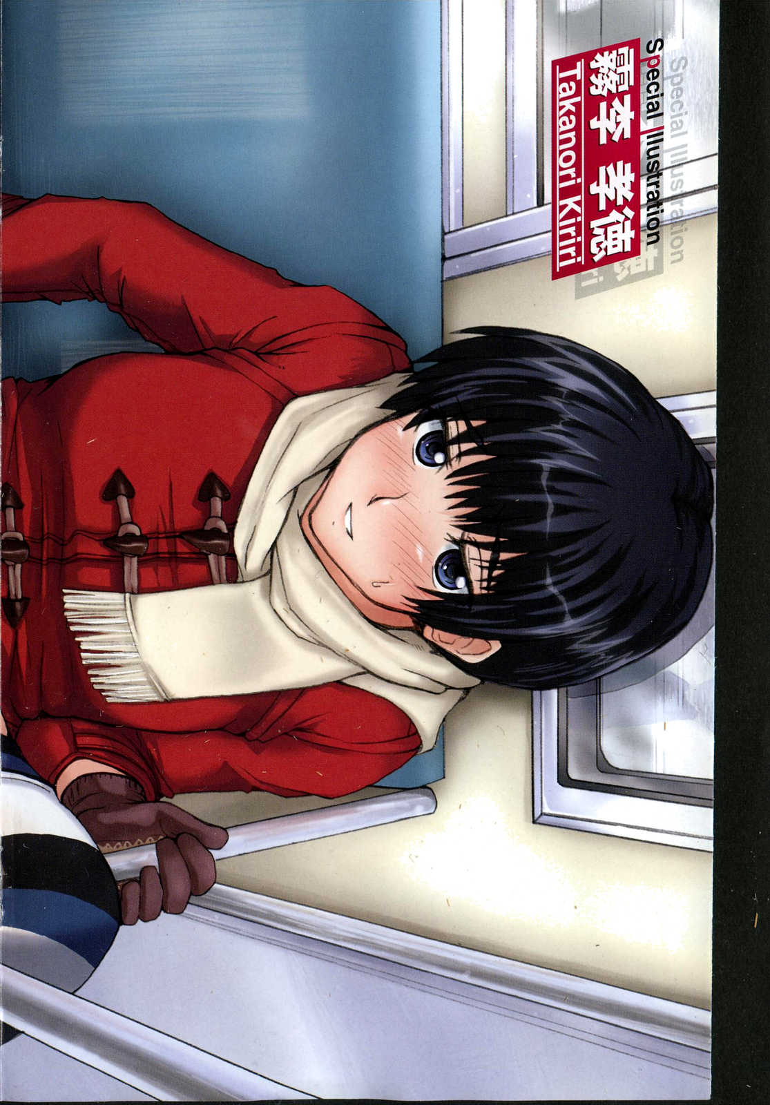 美少女的快活力 第14巻