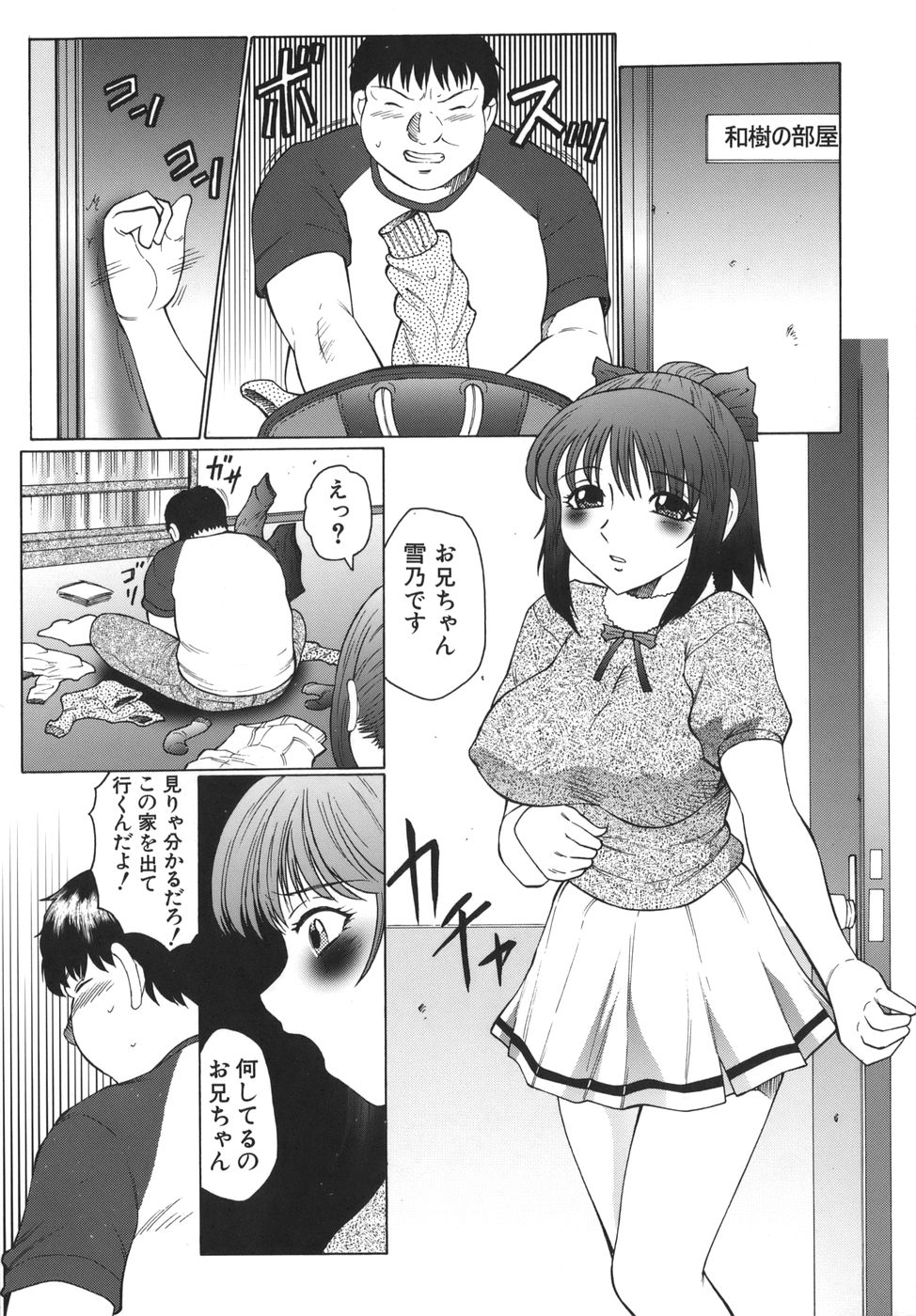 [風船クラブ] 悶絶と痙攣