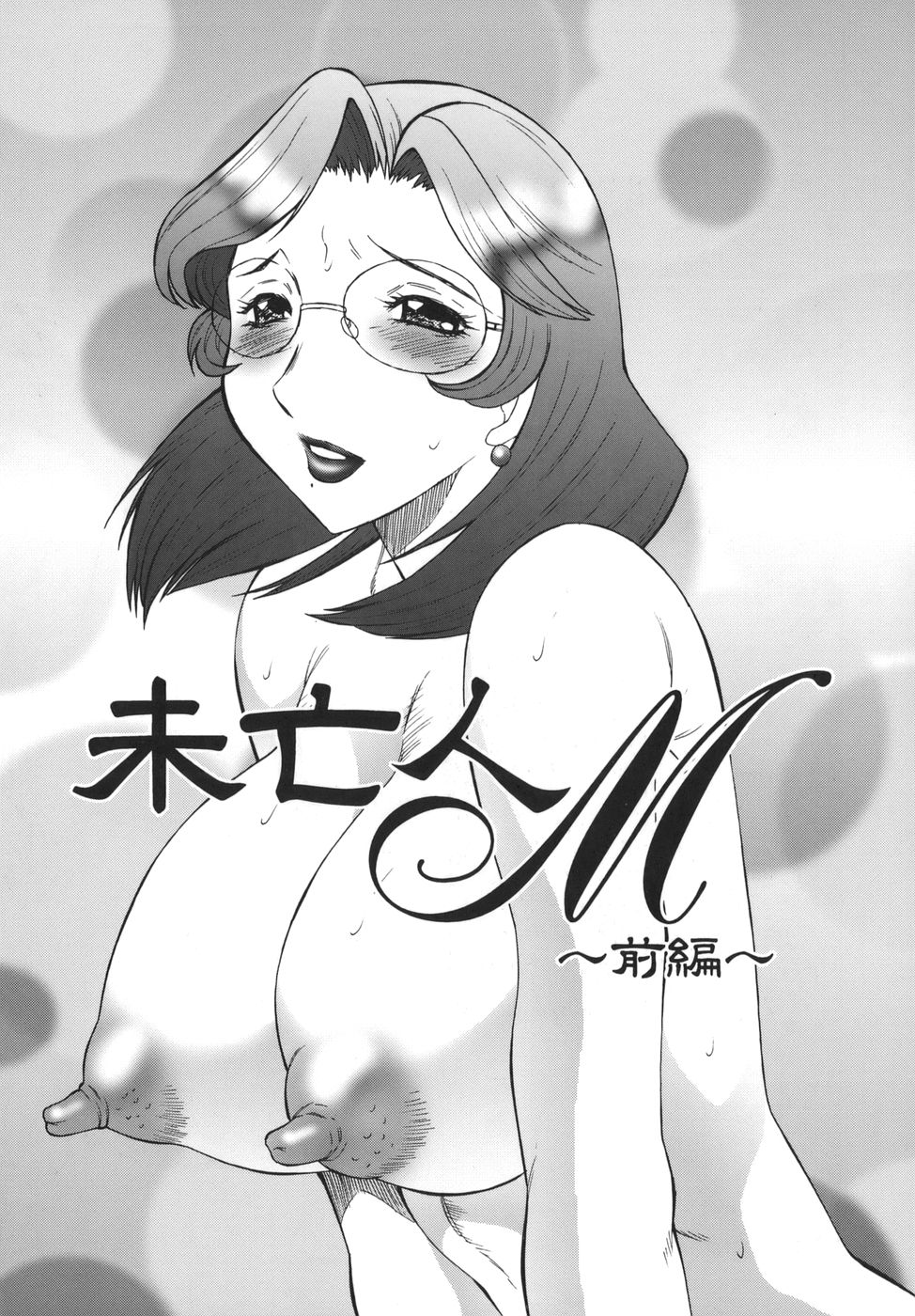 [風船クラブ] 悶絶と痙攣