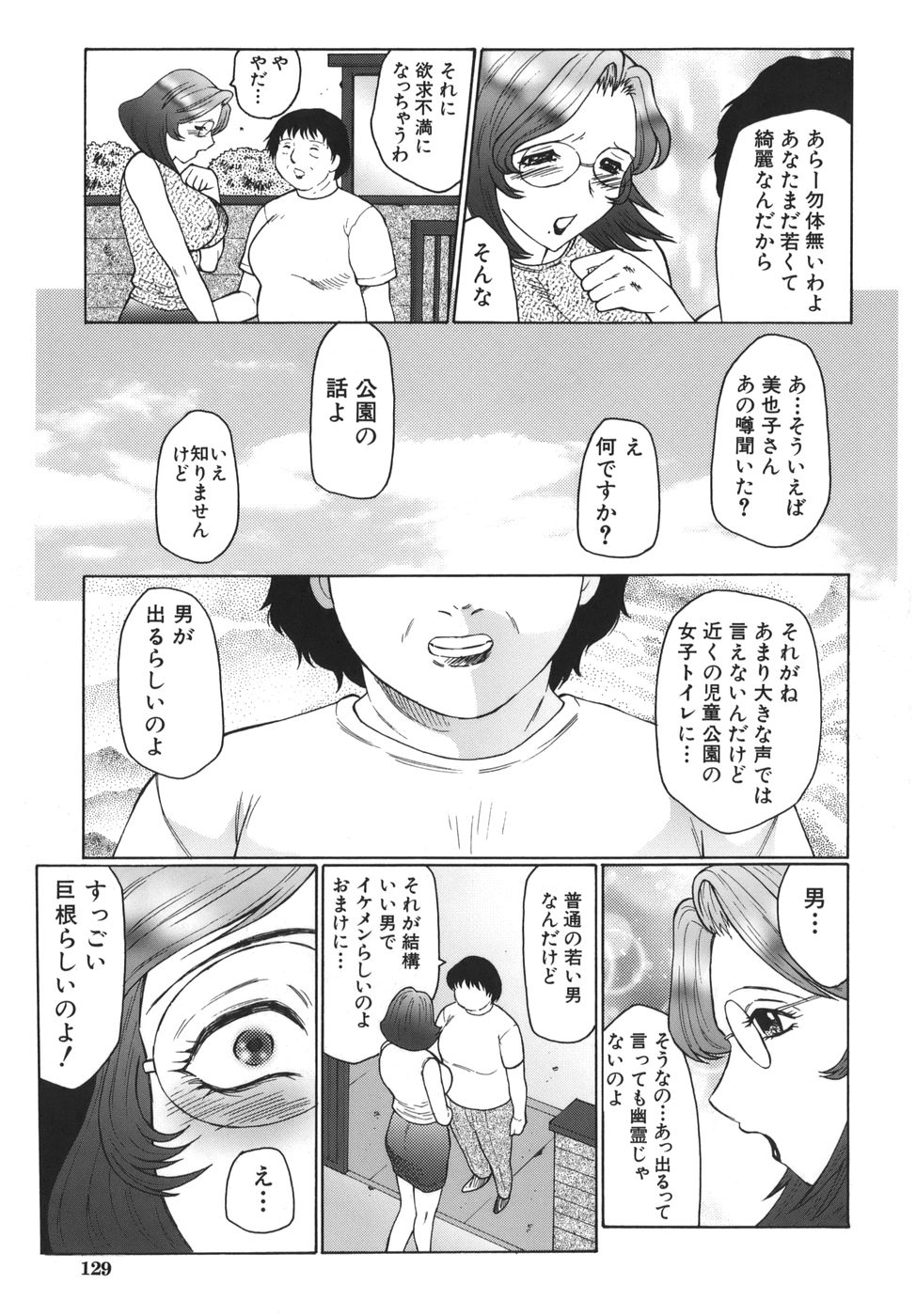[風船クラブ] 悶絶と痙攣