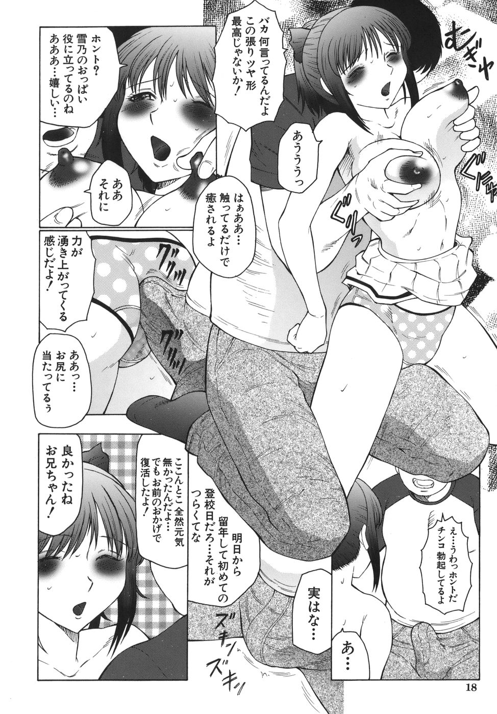 [風船クラブ] 悶絶と痙攣