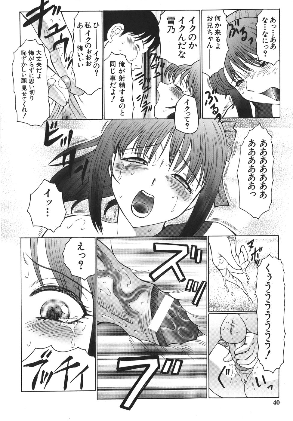 [風船クラブ] 悶絶と痙攣