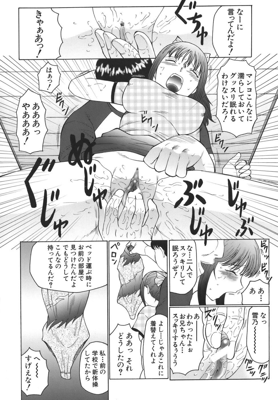 [風船クラブ] 悶絶と痙攣