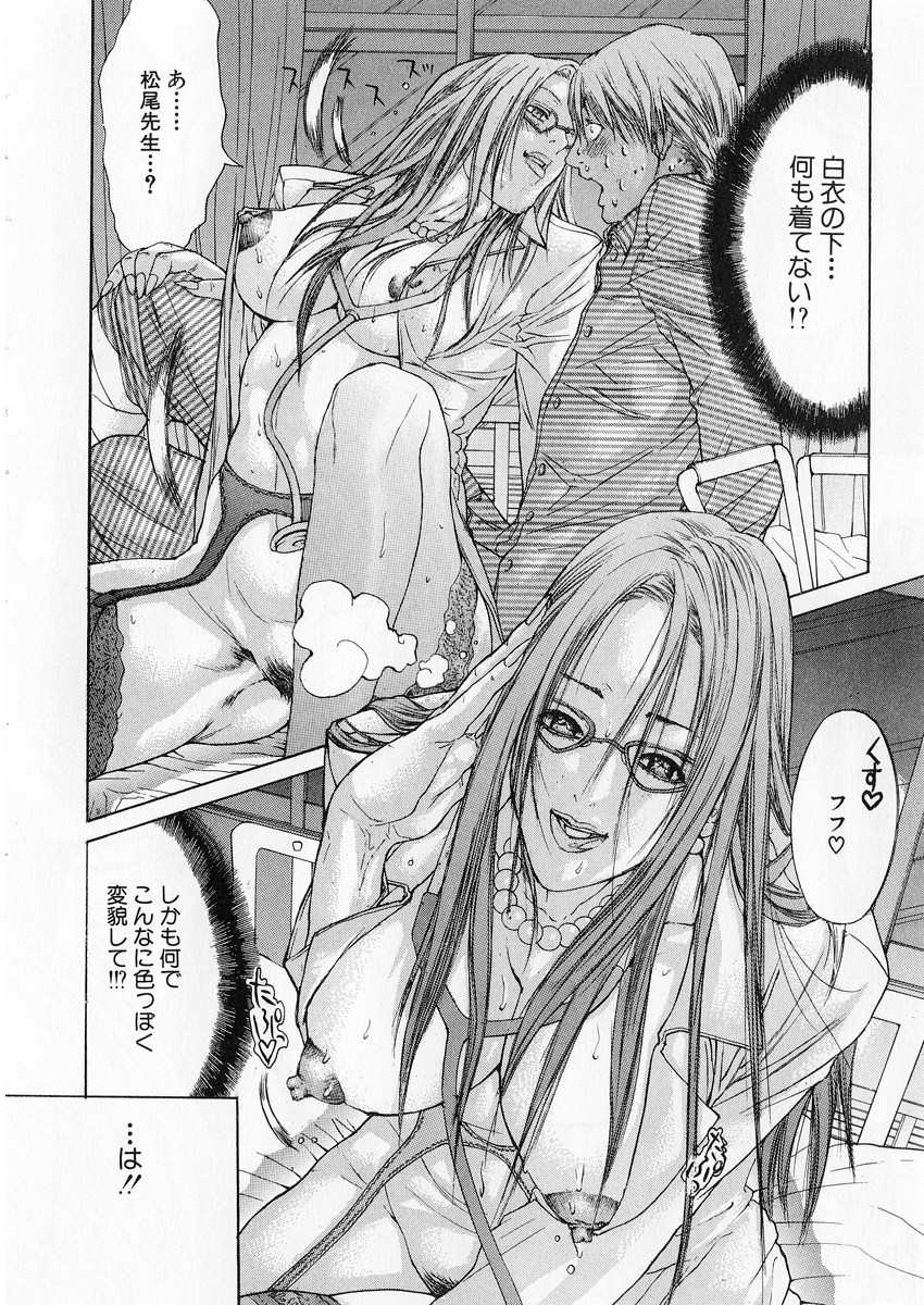 [宮崎摩耶] 完熟クリニック