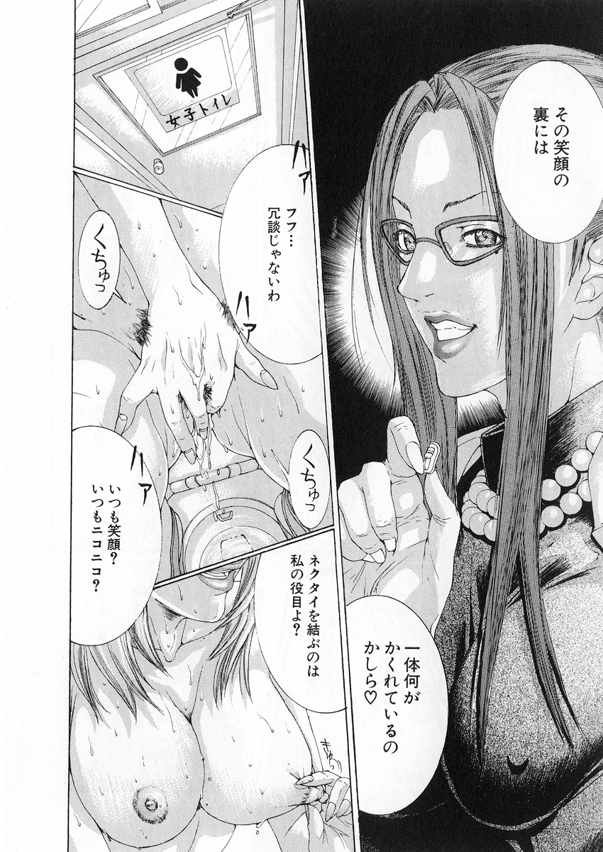 [宮崎摩耶] 完熟クリニック