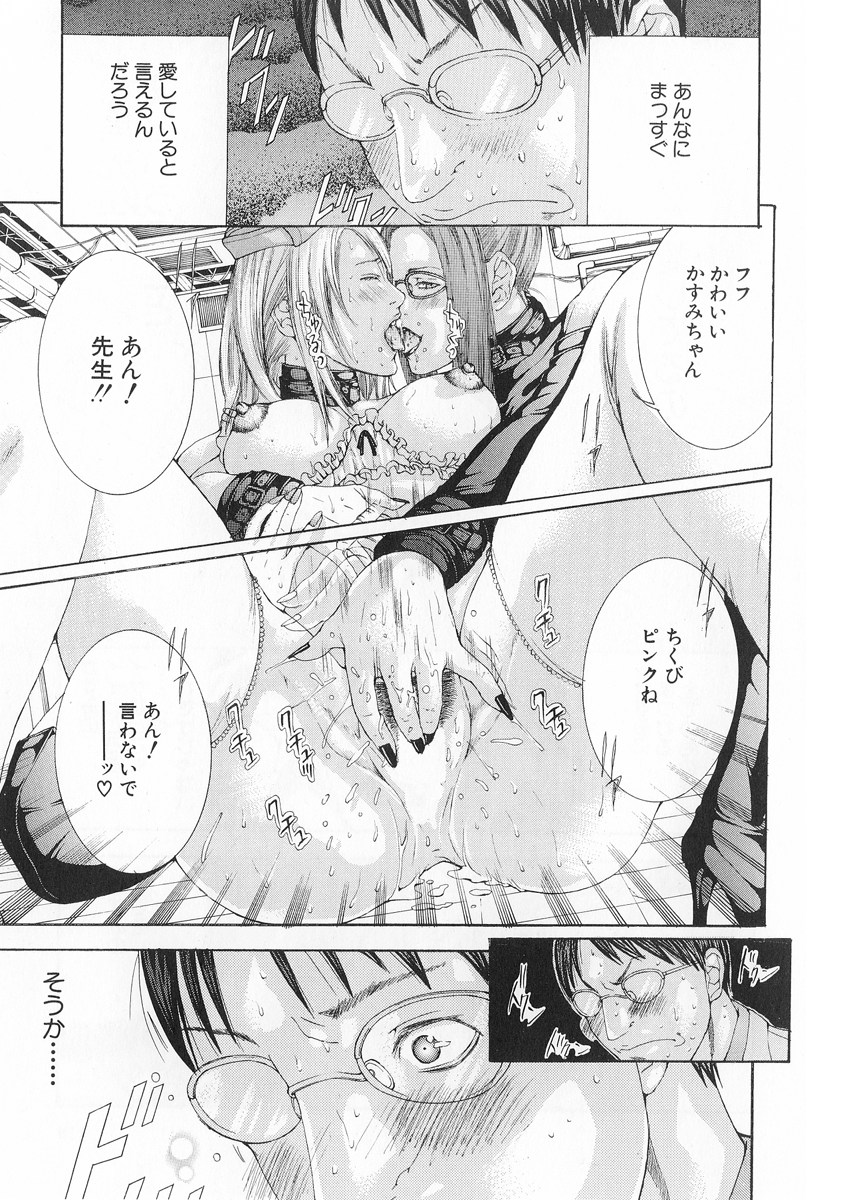 [宮崎摩耶] 完熟クリニック