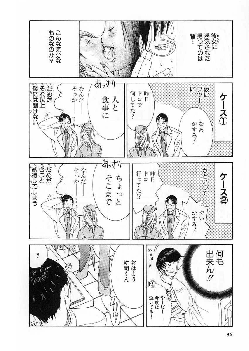 [宮崎摩耶] 完熟クリニック