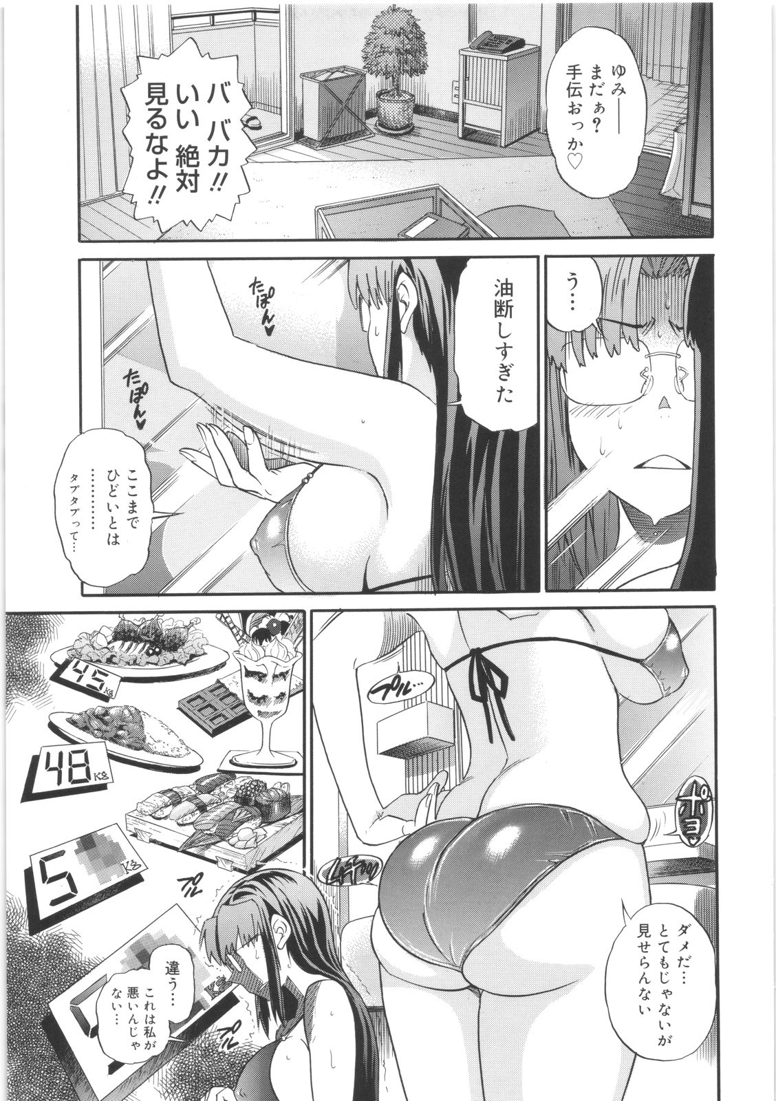 [DISTANCE] 美～ちく♥