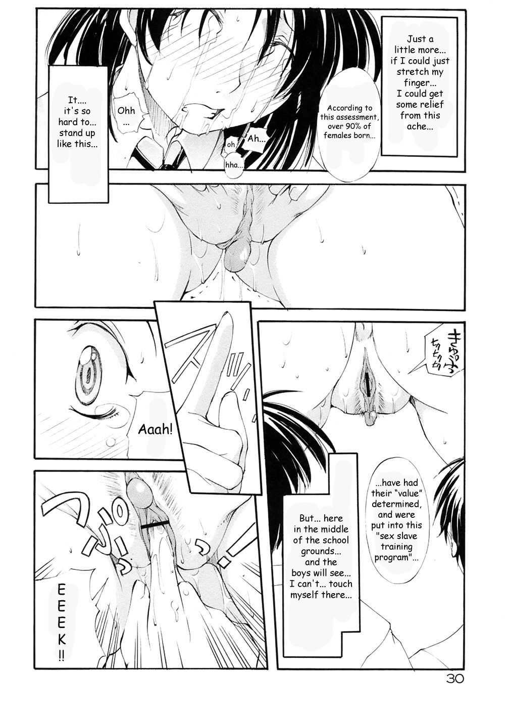 [巫代凪遠] 聖マルガレタ学園 [英訳]