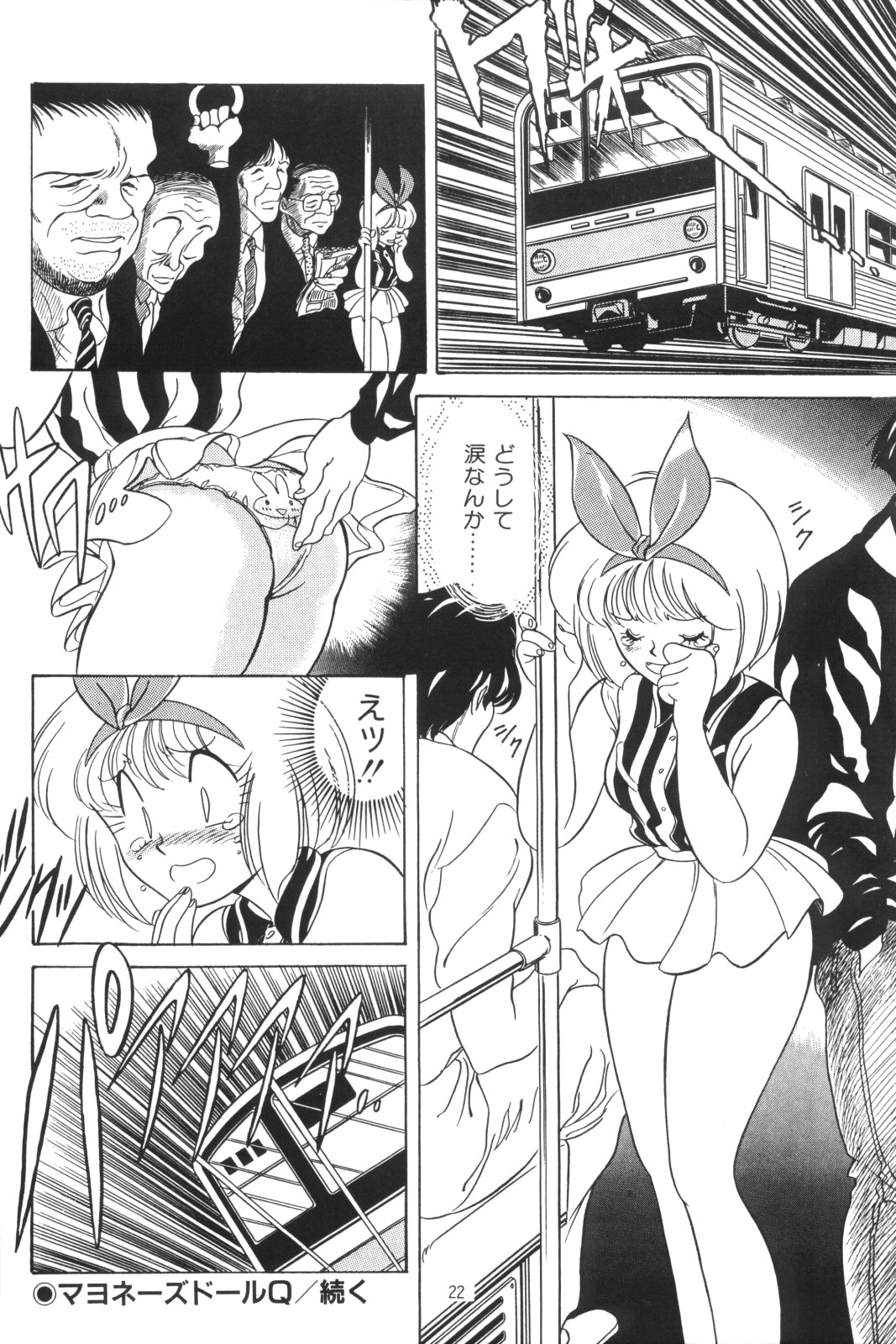 [片励会 (よろず)] 片励会スペシャルVOL・4 (よろず)