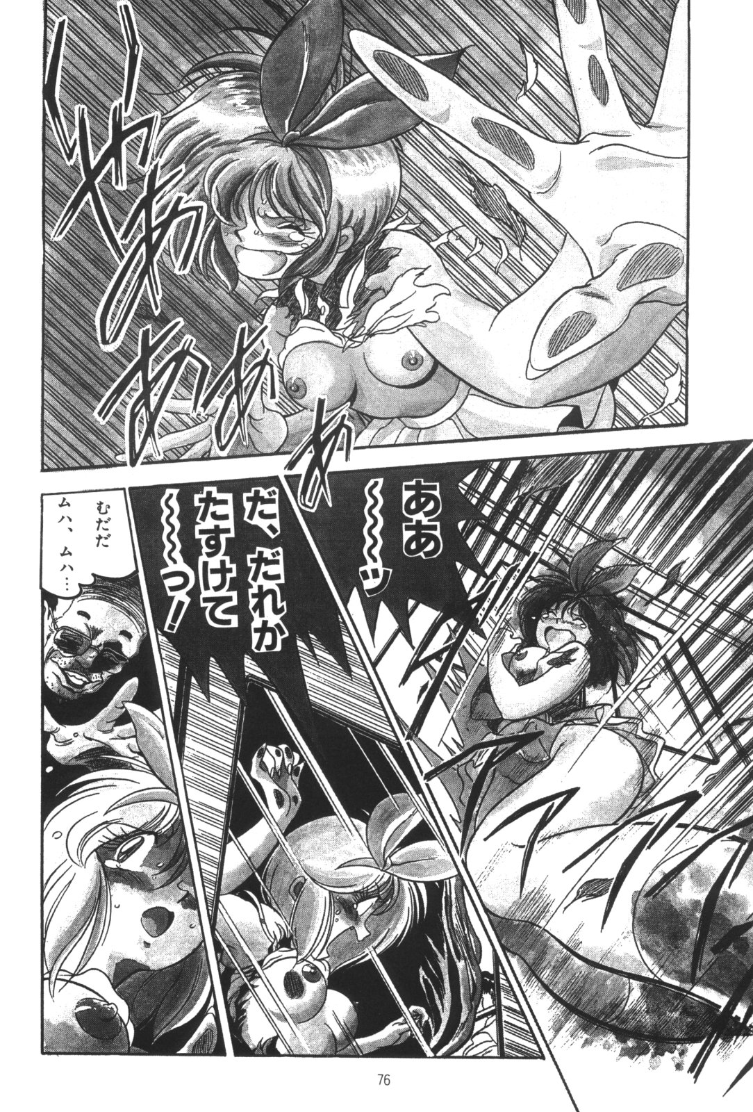 [片励会 (よろず)] 片励会スペシャルVOL・4 (よろず)