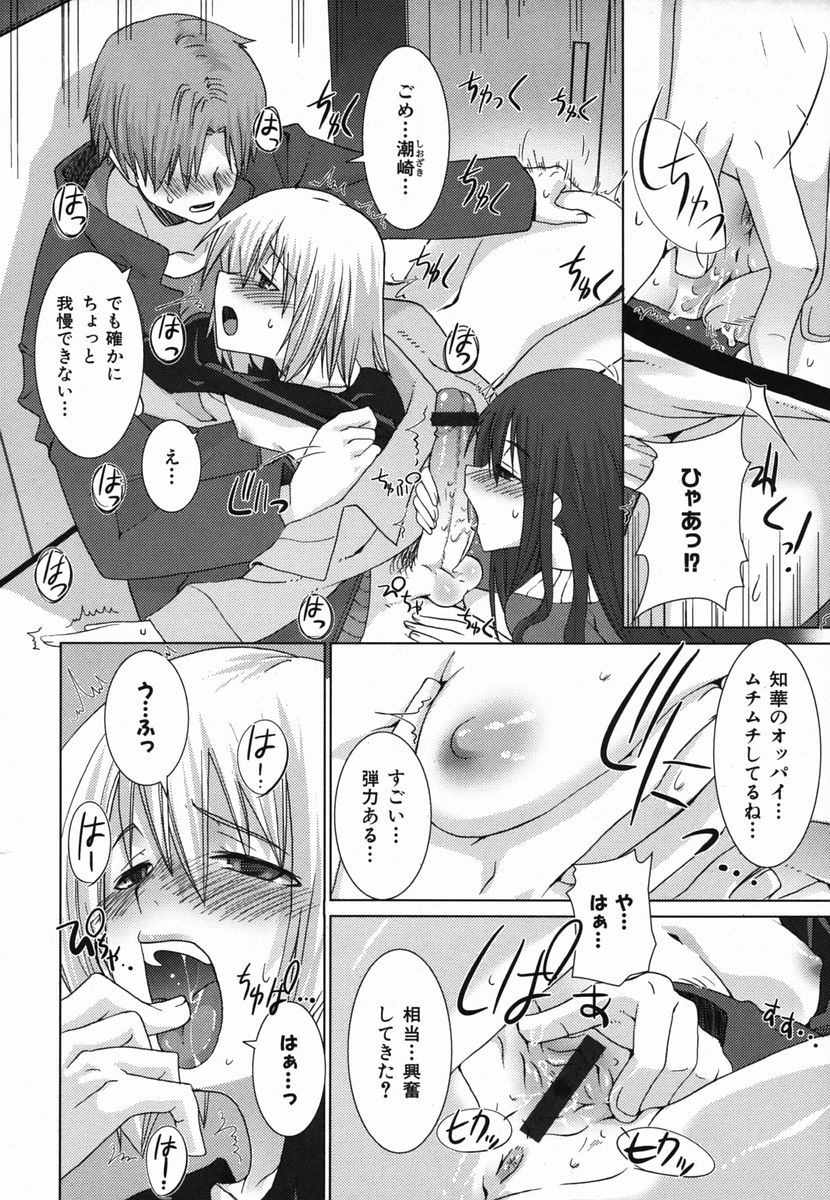 カラフルドロップス 2006年2月号 Vol.3