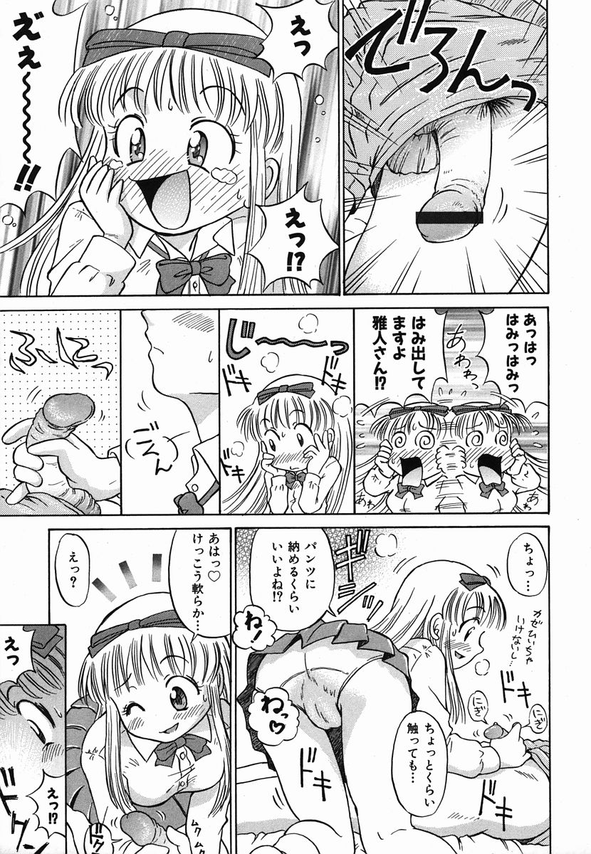 カラフルドロップス 2006年2月号 Vol.3