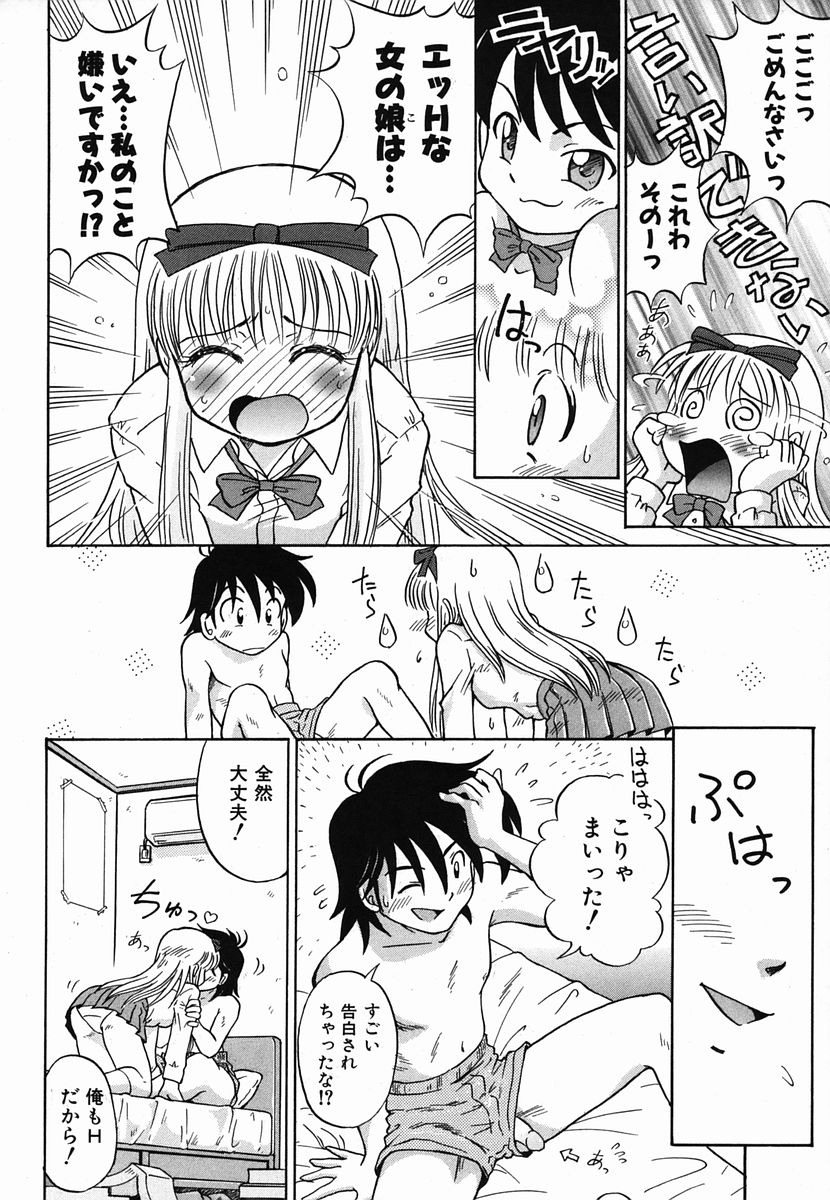 カラフルドロップス 2006年2月号 Vol.3