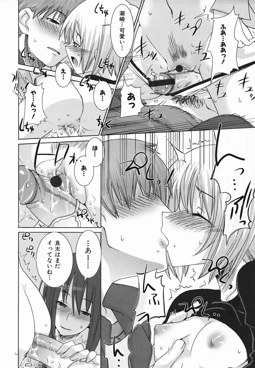 カラフルドロップス 2006年2月号 Vol.3