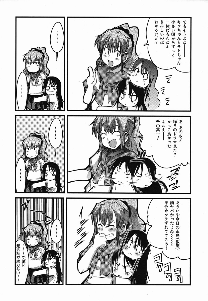 カラフルドロップス 2006年2月号 Vol.3