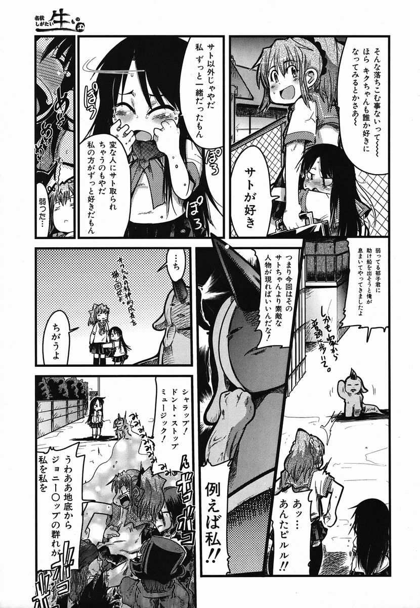 カラフルドロップス 2006年2月号 Vol.3