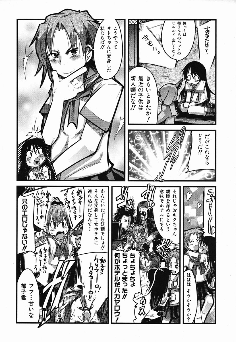 カラフルドロップス 2006年2月号 Vol.3