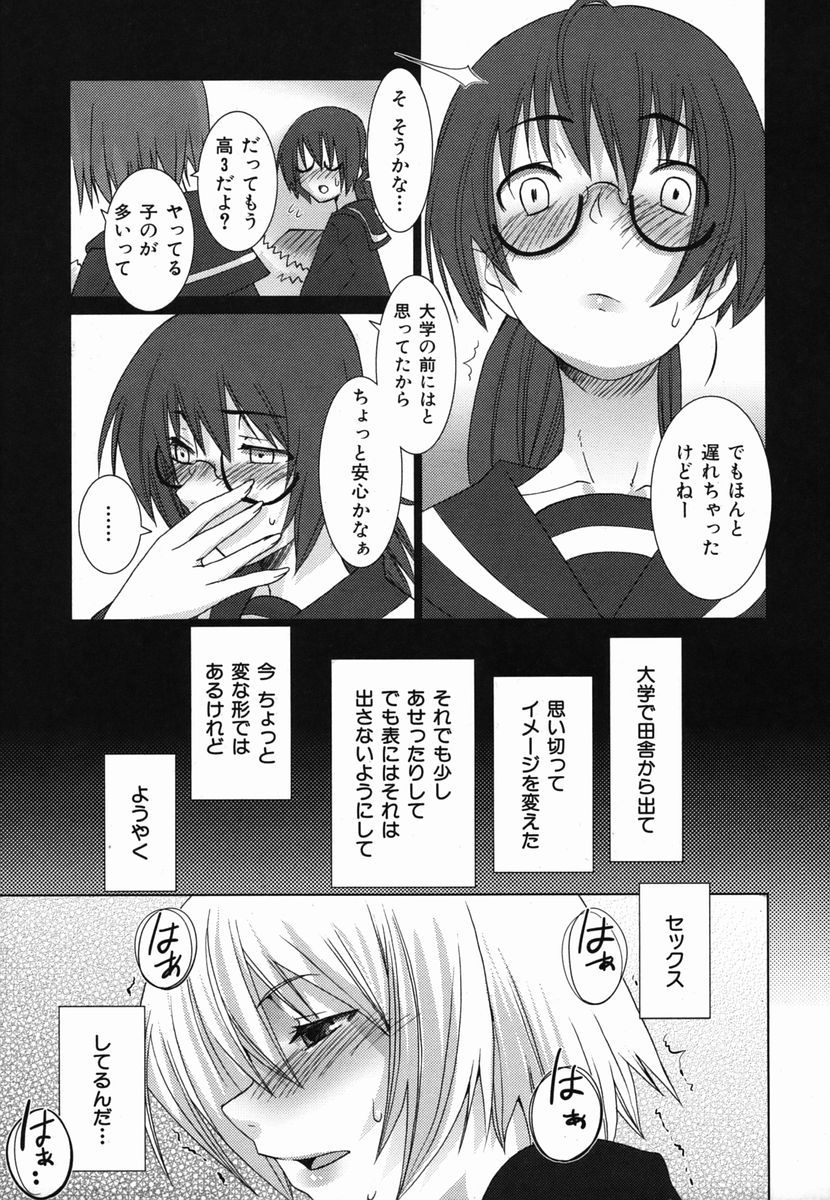 カラフルドロップス 2006年2月号 Vol.3