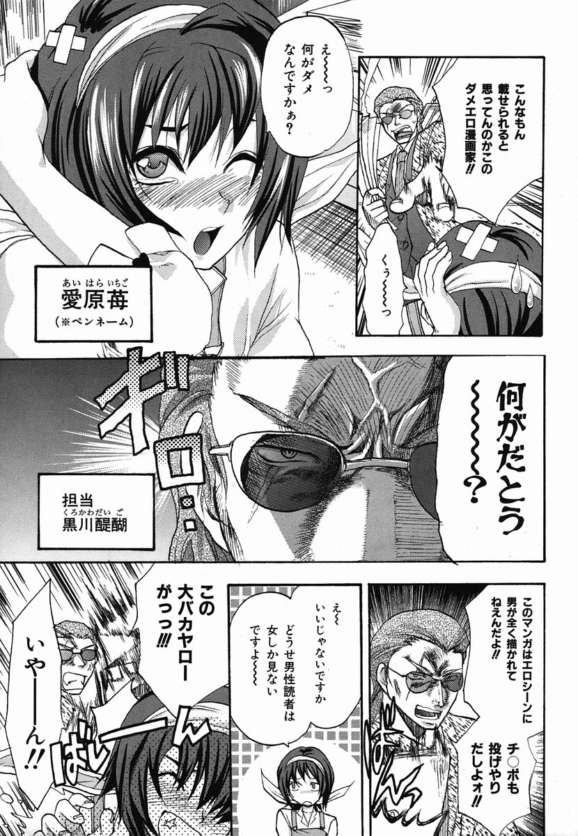 カラフルドロップス 2006年2月号 Vol.3