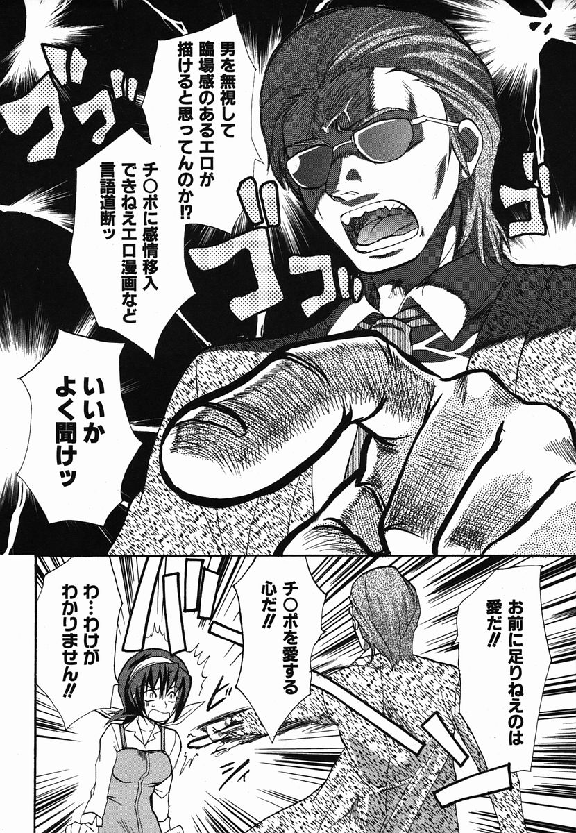 カラフルドロップス 2006年2月号 Vol.3