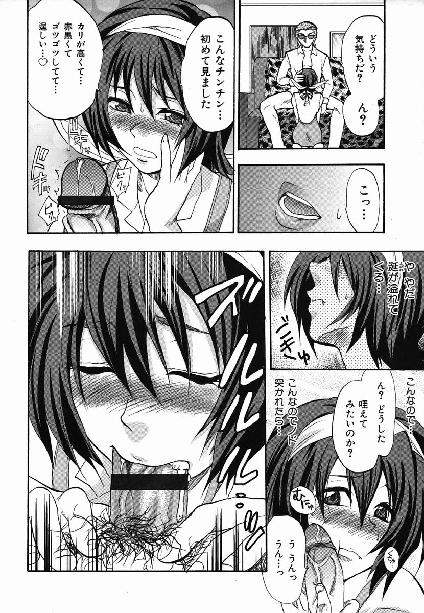 カラフルドロップス 2006年2月号 Vol.3