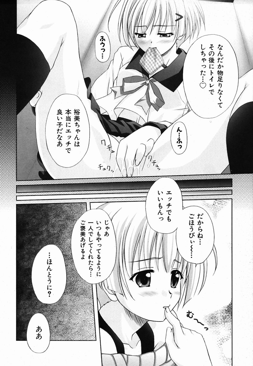 カラフルドロップス 2006年2月号 Vol.3