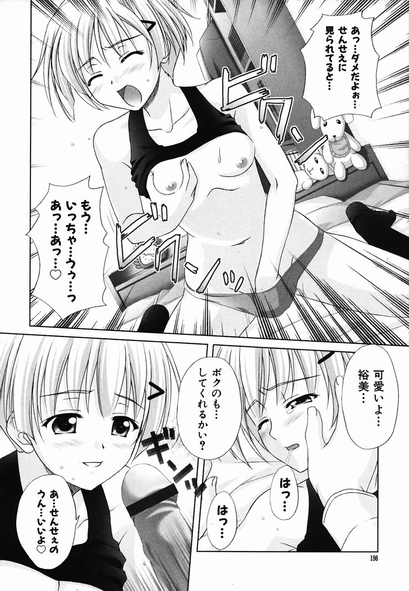 カラフルドロップス 2006年2月号 Vol.3