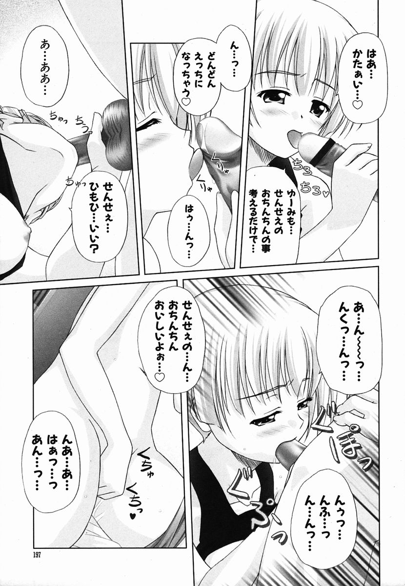 カラフルドロップス 2006年2月号 Vol.3