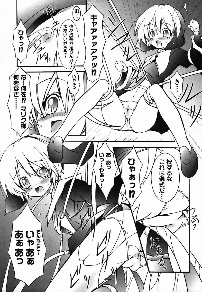 カラフルドロップス 2006年2月号 Vol.3