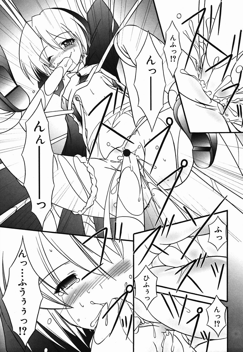 カラフルドロップス 2006年2月号 Vol.3