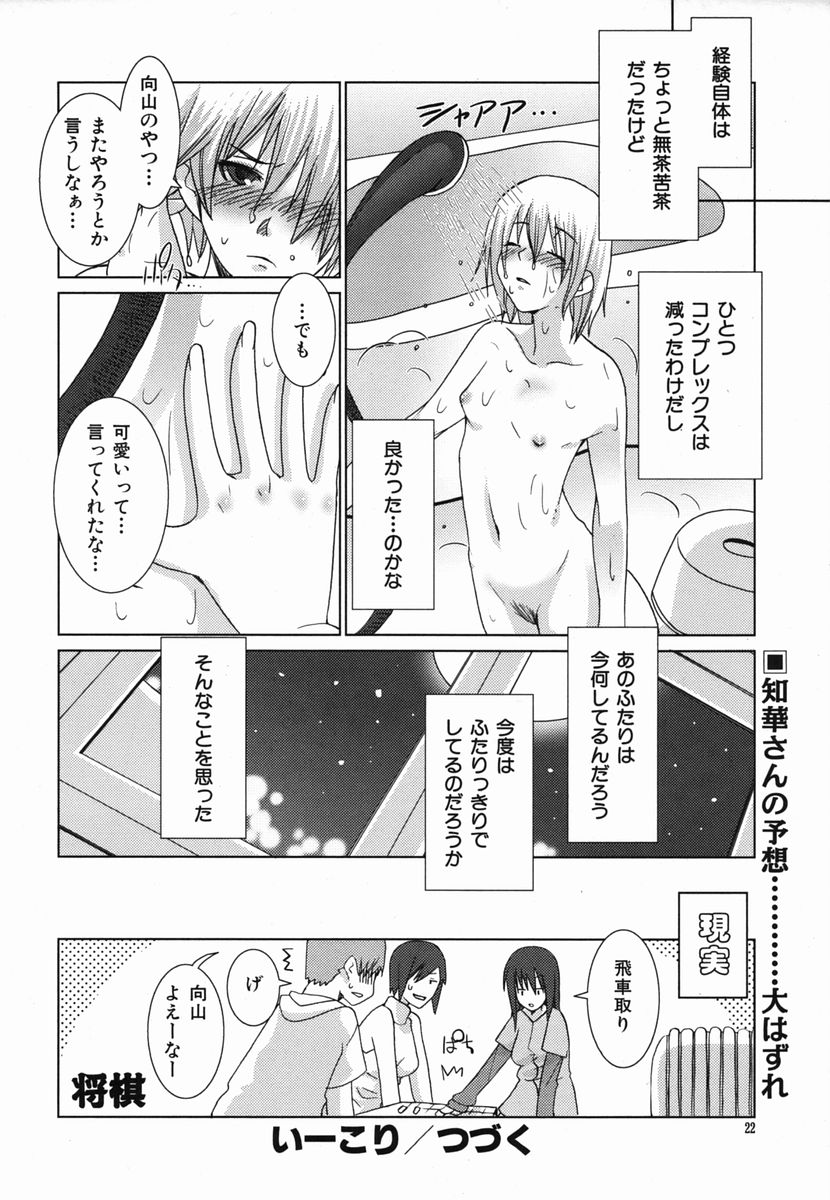 カラフルドロップス 2006年2月号 Vol.3