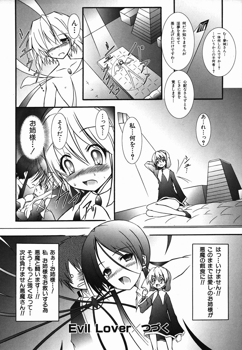 カラフルドロップス 2006年2月号 Vol.3