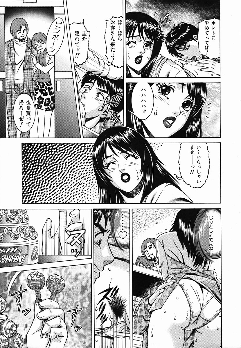 カラフルドロップス 2006年2月号 Vol.3