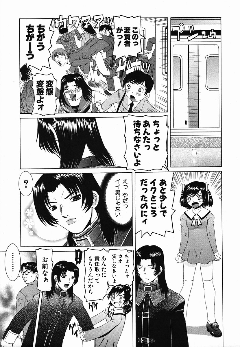 カラフルドロップス 2006年2月号 Vol.3