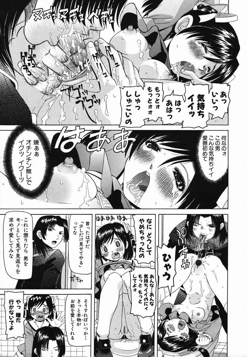 カラフルドロップス 2006年2月号 Vol.3