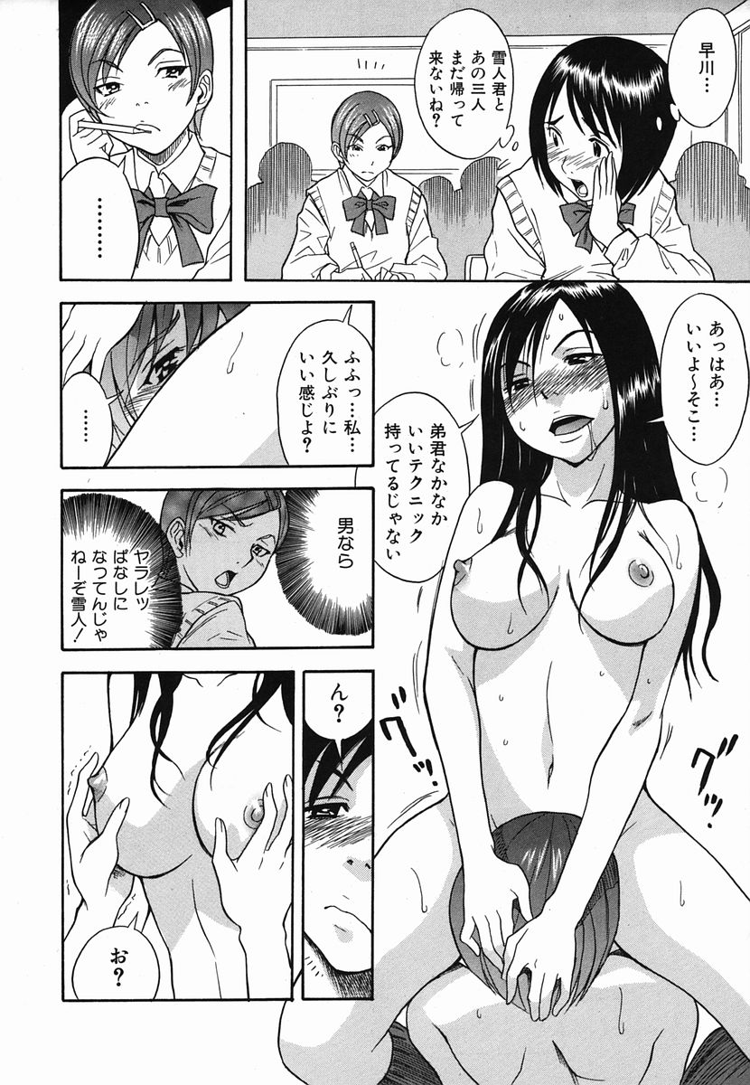 カラフルドロップス 2006年2月号 Vol.3