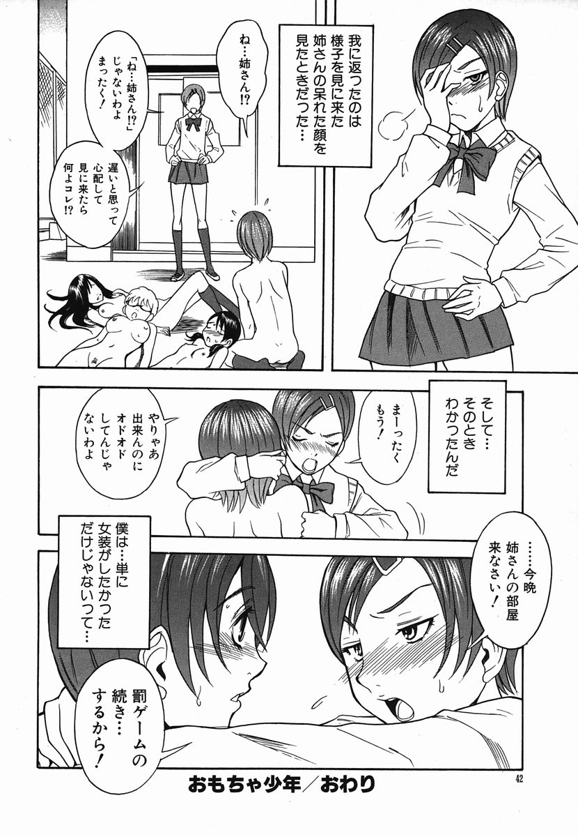 カラフルドロップス 2006年2月号 Vol.3