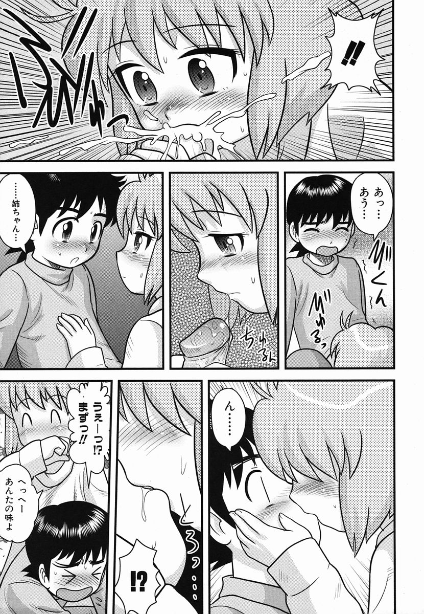 カラフルドロップス 2006年2月号 Vol.3