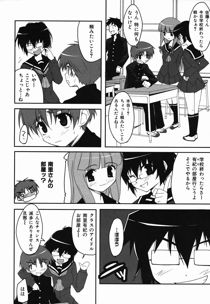 カラフルドロップス 2006年2月号 Vol.3