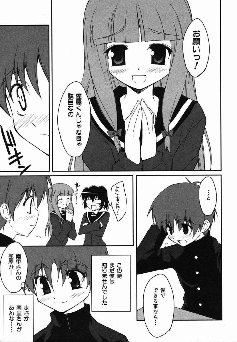 カラフルドロップス 2006年2月号 Vol.3