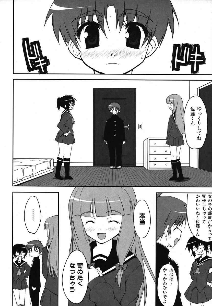 カラフルドロップス 2006年2月号 Vol.3