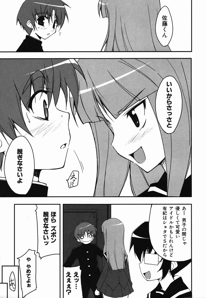 カラフルドロップス 2006年2月号 Vol.3