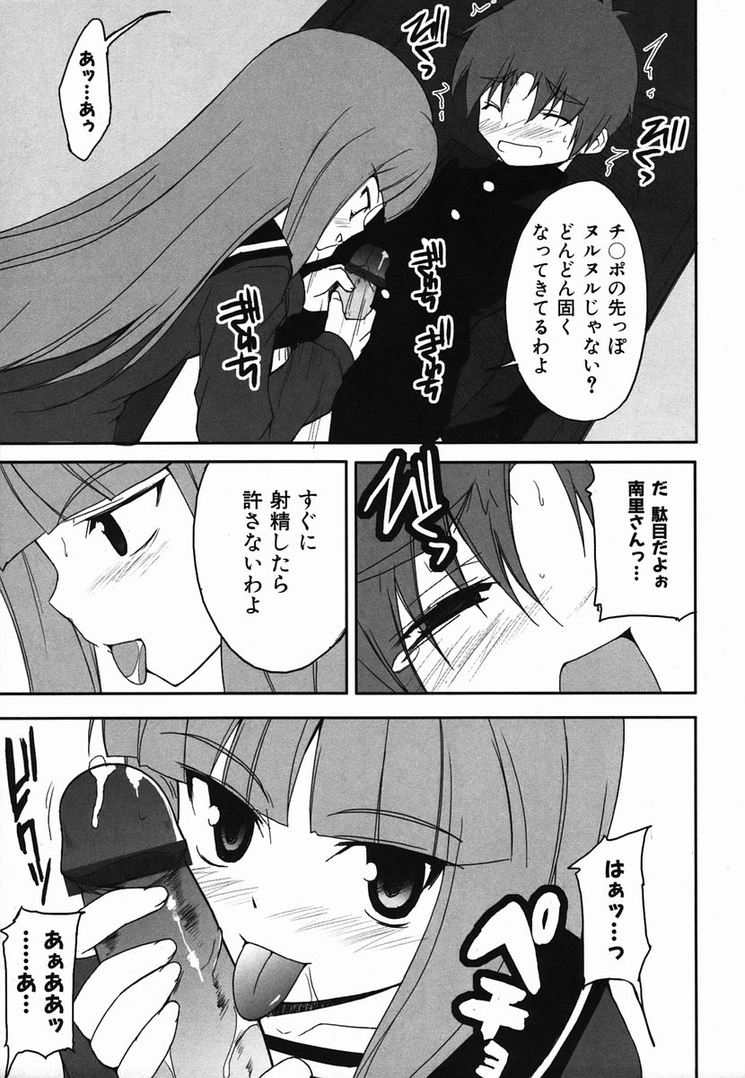 カラフルドロップス 2006年2月号 Vol.3