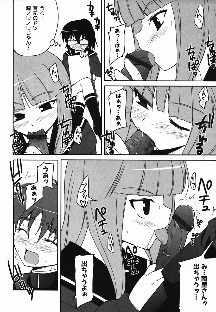 カラフルドロップス 2006年2月号 Vol.3