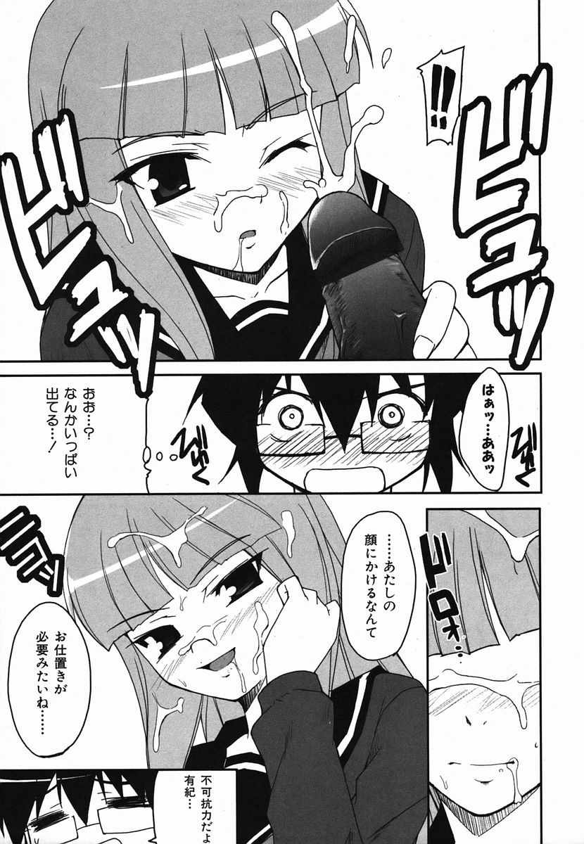 カラフルドロップス 2006年2月号 Vol.3