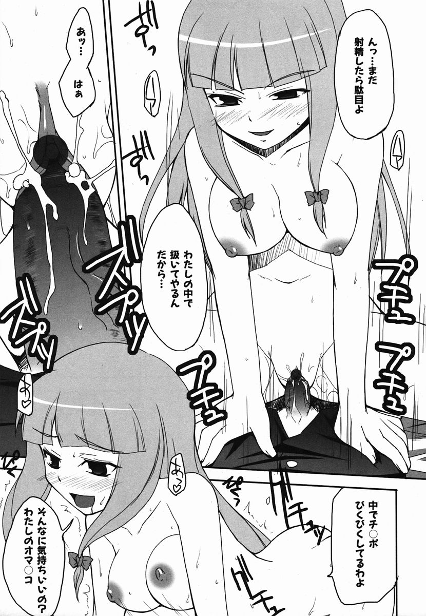 カラフルドロップス 2006年2月号 Vol.3